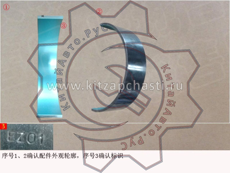 Вкладыши коренные стандарт нижнее, ближнее полукольцо TANK 500 1002054XEZ01