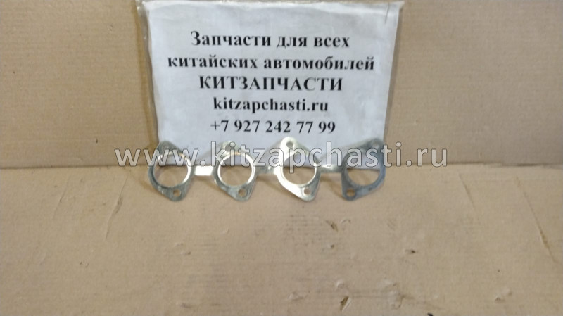 Прокладка выпускного коллектора HAVAL H3 (бензин 4G15T 1.5T) 1008300-EG01T