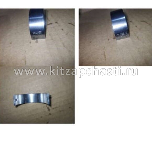 Вкладыш коренной Belgee X50+ 1040054400923