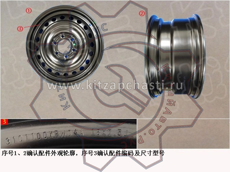 Колесо запасное в сборе Great Wall Poer 3101100XPW04A