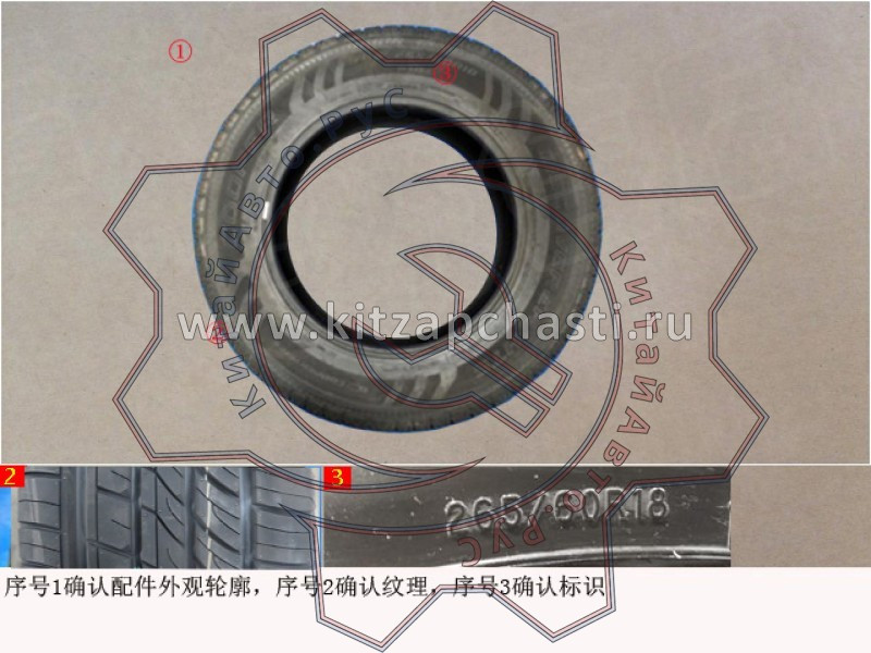 Покрышка Great Wall Poer 3106102XPW01A