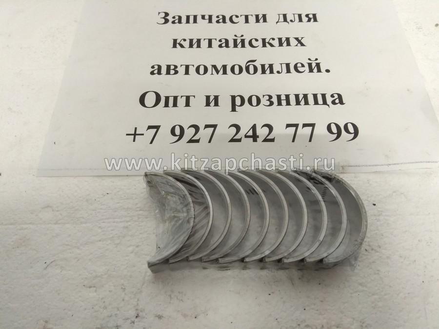Вкладыши коренные STD Chery Tiggo 5 481H-BJ1005013