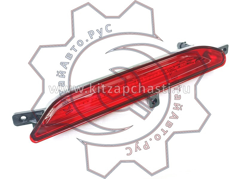 Фонарь противотуманный задний EXEED VX FL 605000364AB