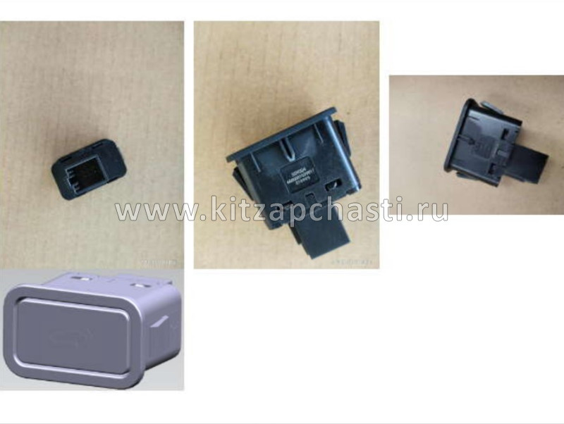 Выключатель открывания двери багажника Belgee X50+ 7045133600W17