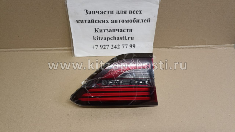Фонарь задний левый крышке багажника Belgee X50  7057016000