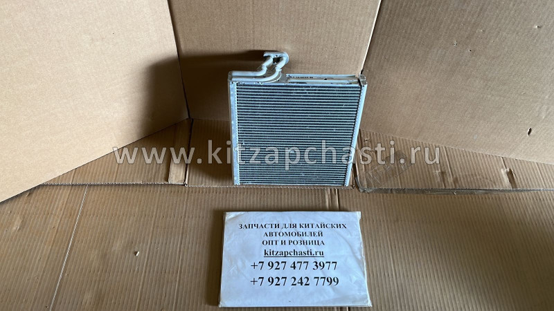 Радиатор кондиционера испаритель Belgee X50+ 8020025200