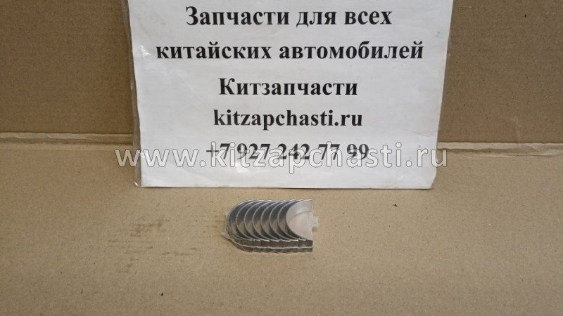 Вкладыш шатунный Chery Tiggo 7 Pro E4G16-BJ1004120BA