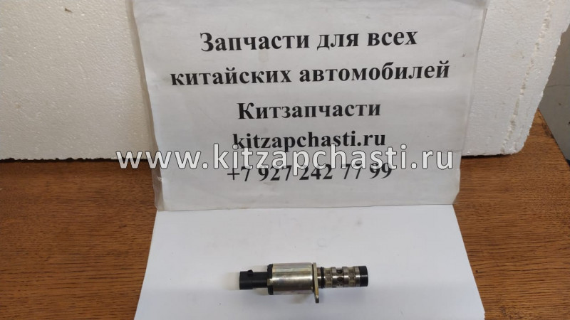 Клапан распределительный Chery Tiggo 7L E4G163611091