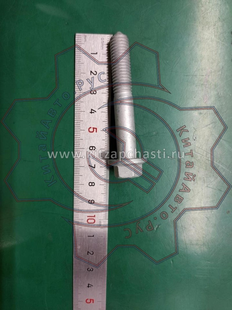 Болт крепления стартера Belgee S50 JQ1841065TF6A4