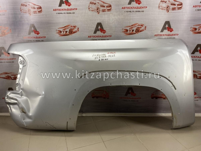 Крыло заднее правое Changan Hunter Plus P201F2702120301