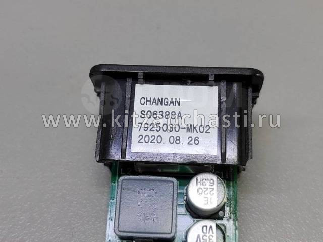 Гнездо USB Changan CS95 V301S0250700